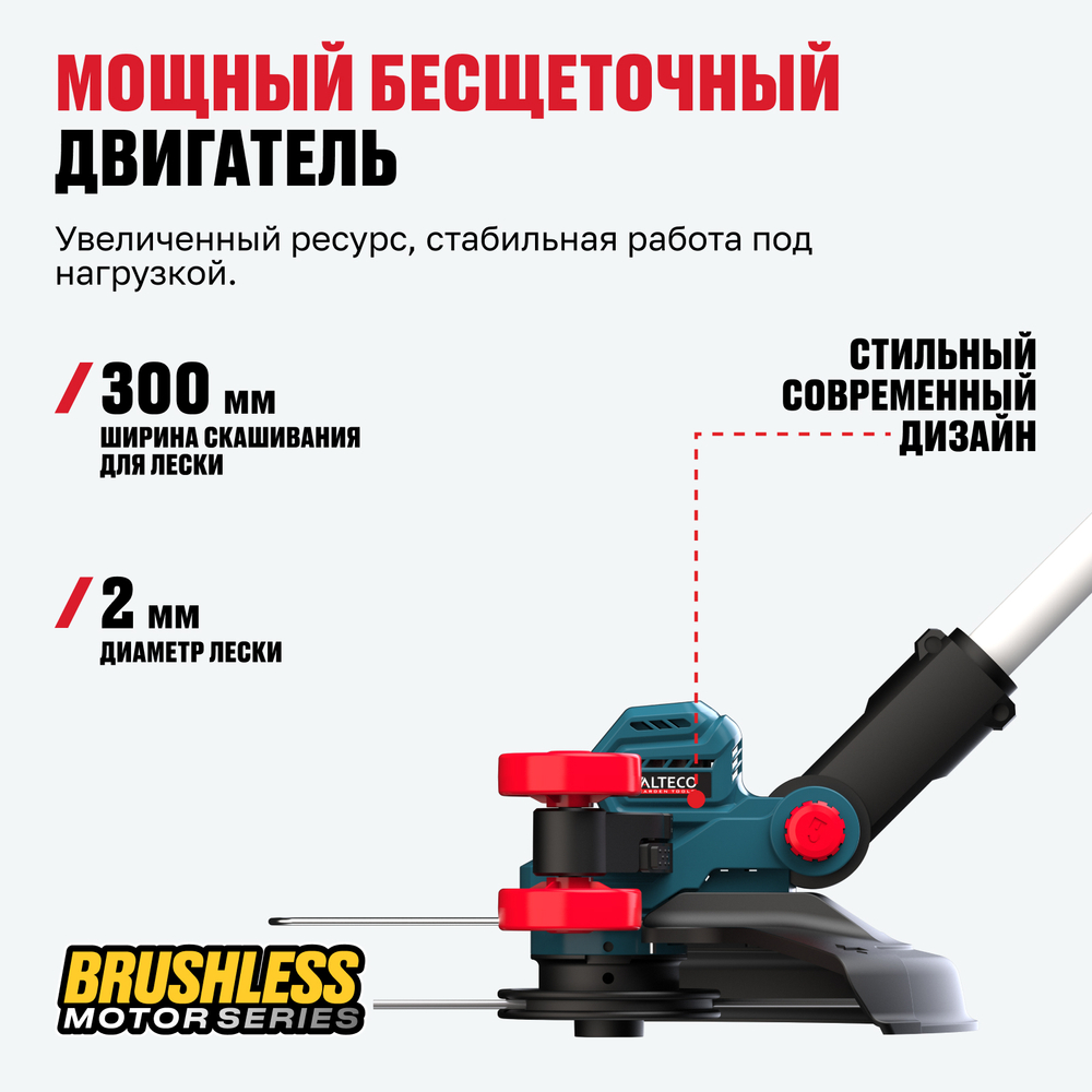 Бесщеточный аккумуляторный триммер ALTECO CT 21-30 BL