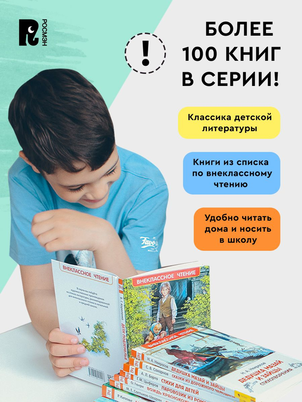 Рассказы о школе (ВЧ)