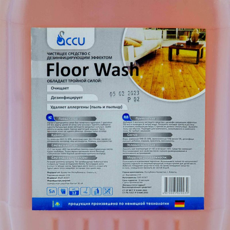 Средство для мытья полов Accu высокощелочное Floor Wash 5 л/бут