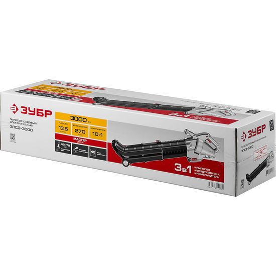 Воздуходувка "ЗУБР" ЗПСЭ-3000