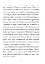 Архетипические паттерны в поэзии