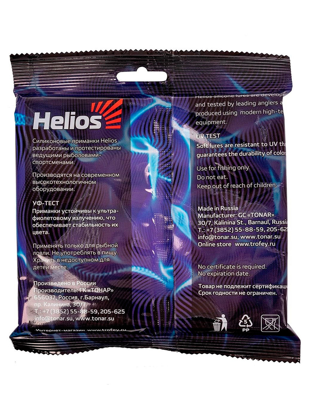 Набор приманок Helios Золотая Осень 5шт/упак SET#2 (HS-GA-SET2)