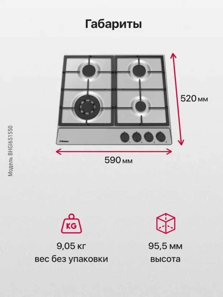 Газовая панель Hansa BHGI651550