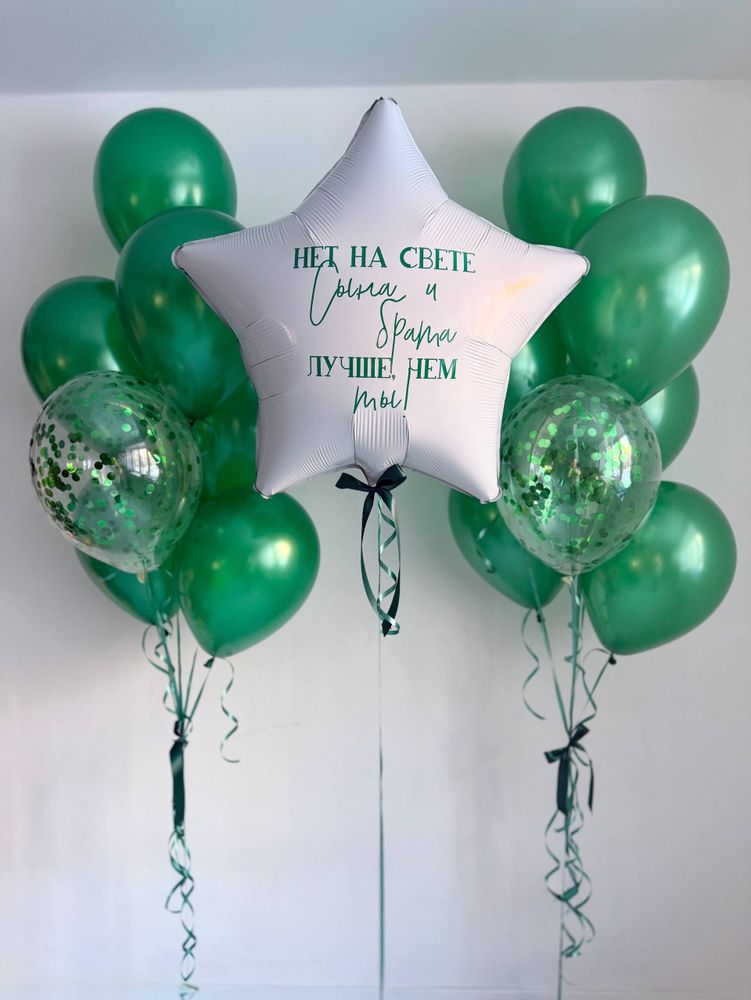 Воздушные гелиевые шарики для брата и сына темно зеленый перламутр №4486