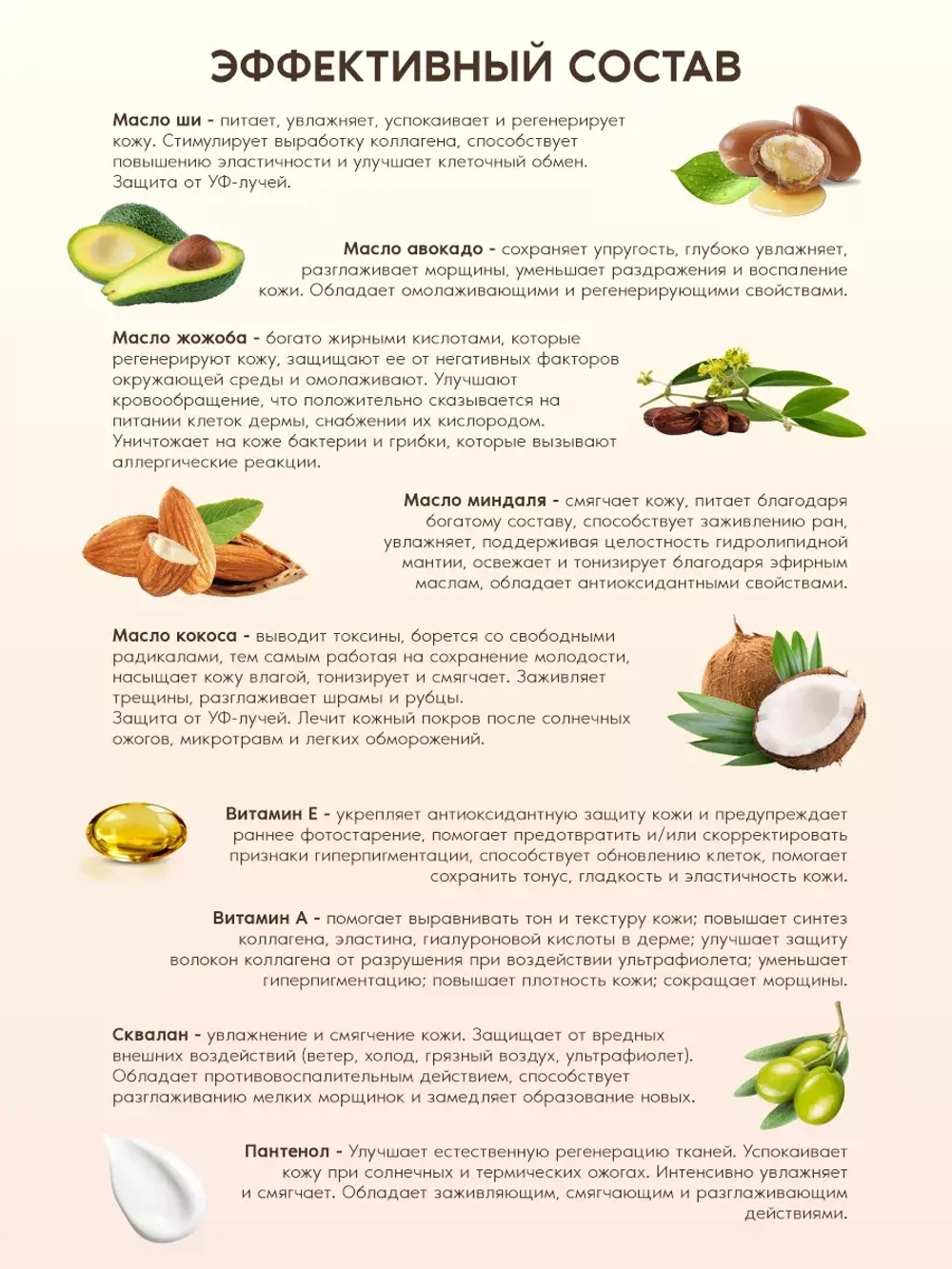 Парфюмированный крем для тела и рук