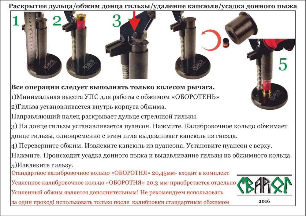 УПС 7 СВАРОГ 12к Усиленный (70-76)