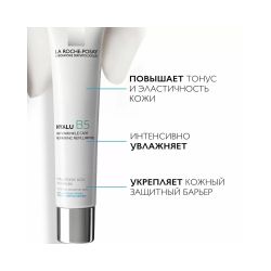 La Roche-Posay Hyalu B5 Anti-Wrinkle Care Увлажняющий крем против морщин, 40 мл