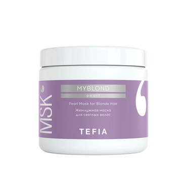 Жемчужная маска для светлых волос Tefia MYBlond, 500 мл