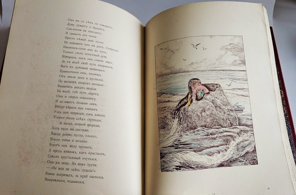 "Три сестры. Сказка в стихах для всех возрастов". Н. Толстой. 1904 г.