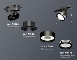 Ambrella Комплект трекового светильника с акрилом GX53 Трековые XT8102026