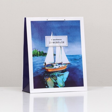 Пакет подарочный "С праздником 23 февраля", 26 х 32 х 12 см
