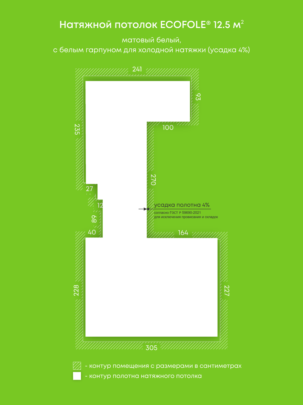 Матовый натяжной потолок 12.5 м2