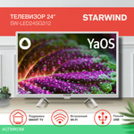 Телевизор LED Starwind 24" SW-LED24SG312