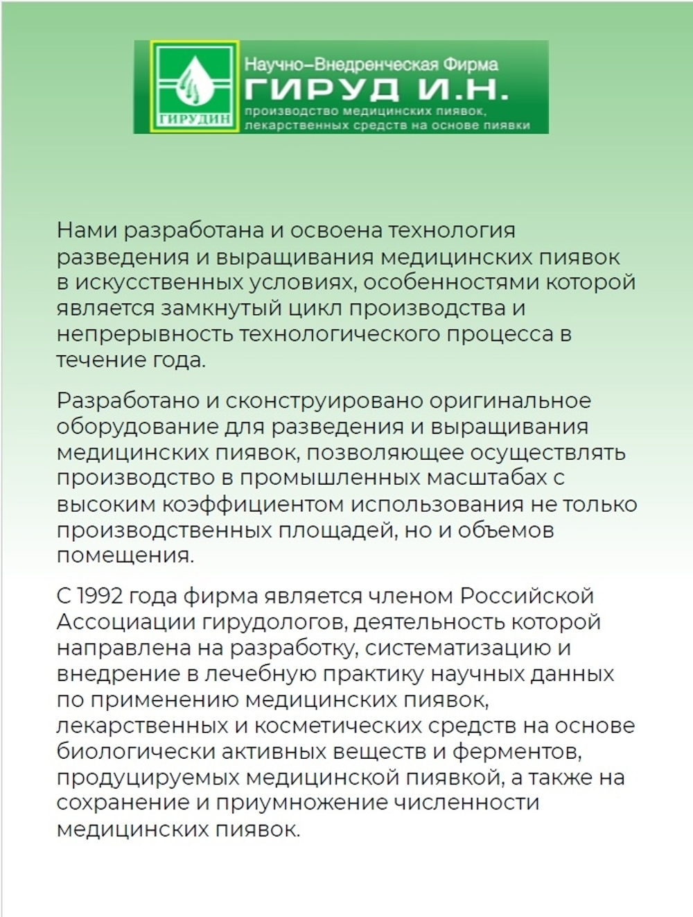 Косметический спрей "Пиявит"