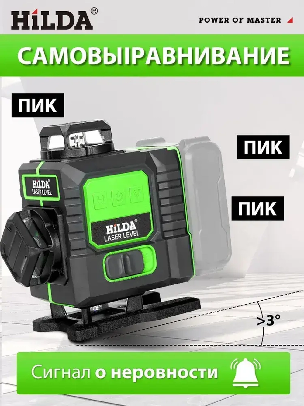 HILDA Лазерный уровень нивелир 4D/16 линий,Вращающийся абажур для лампы,Батарея емкостью 6000 мАч/Праздничные подарки