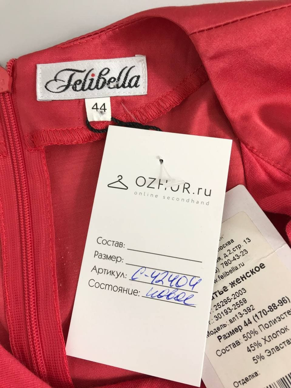 Платье Felibella приталенное 44 размер, новое