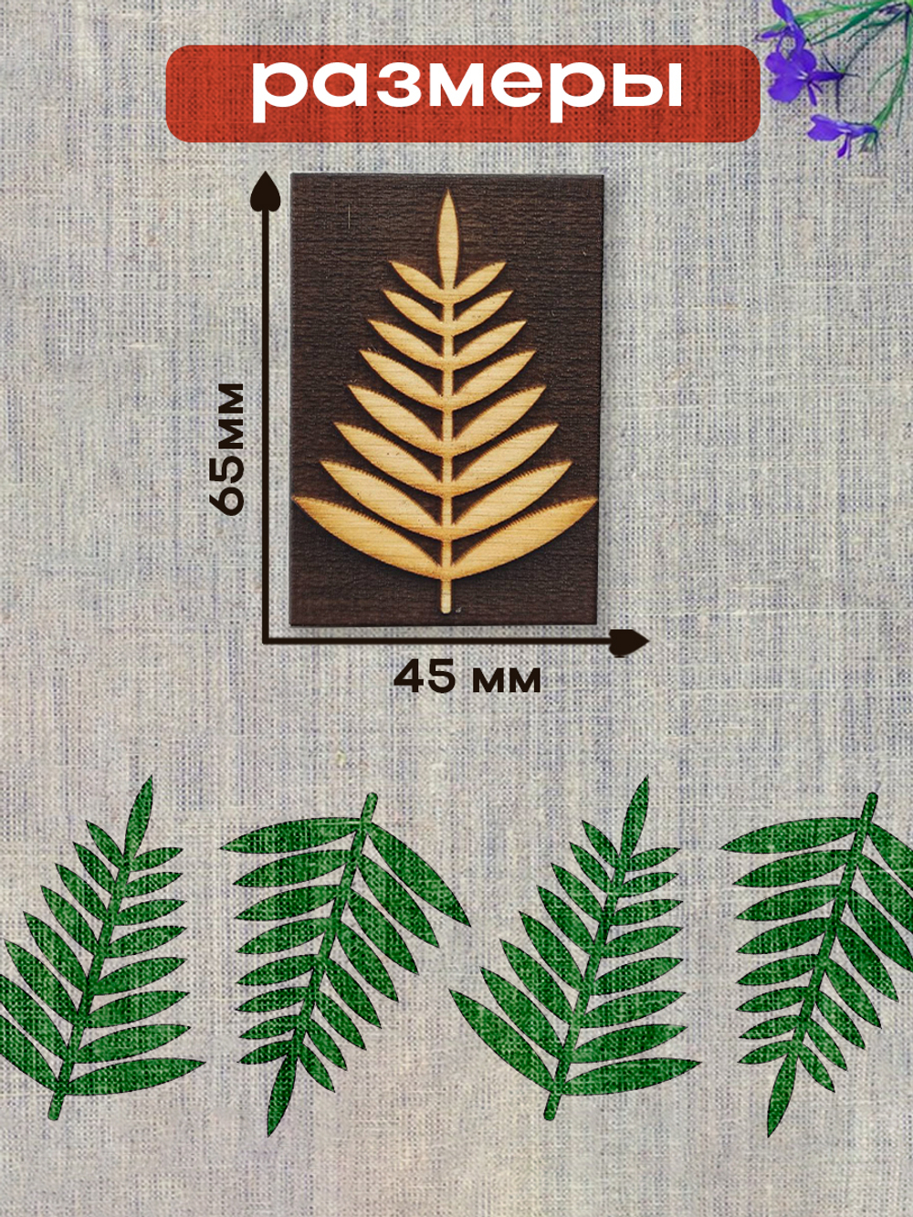 Деревянный штамп 160