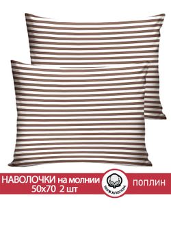 Наволочка комплект 2шт поплин Сказка "Анна (компаньон)" 50x70 см на молнии