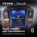 Teyes TPRO 2 9.7" для Lexus RX 300 XU 10 1997-2003