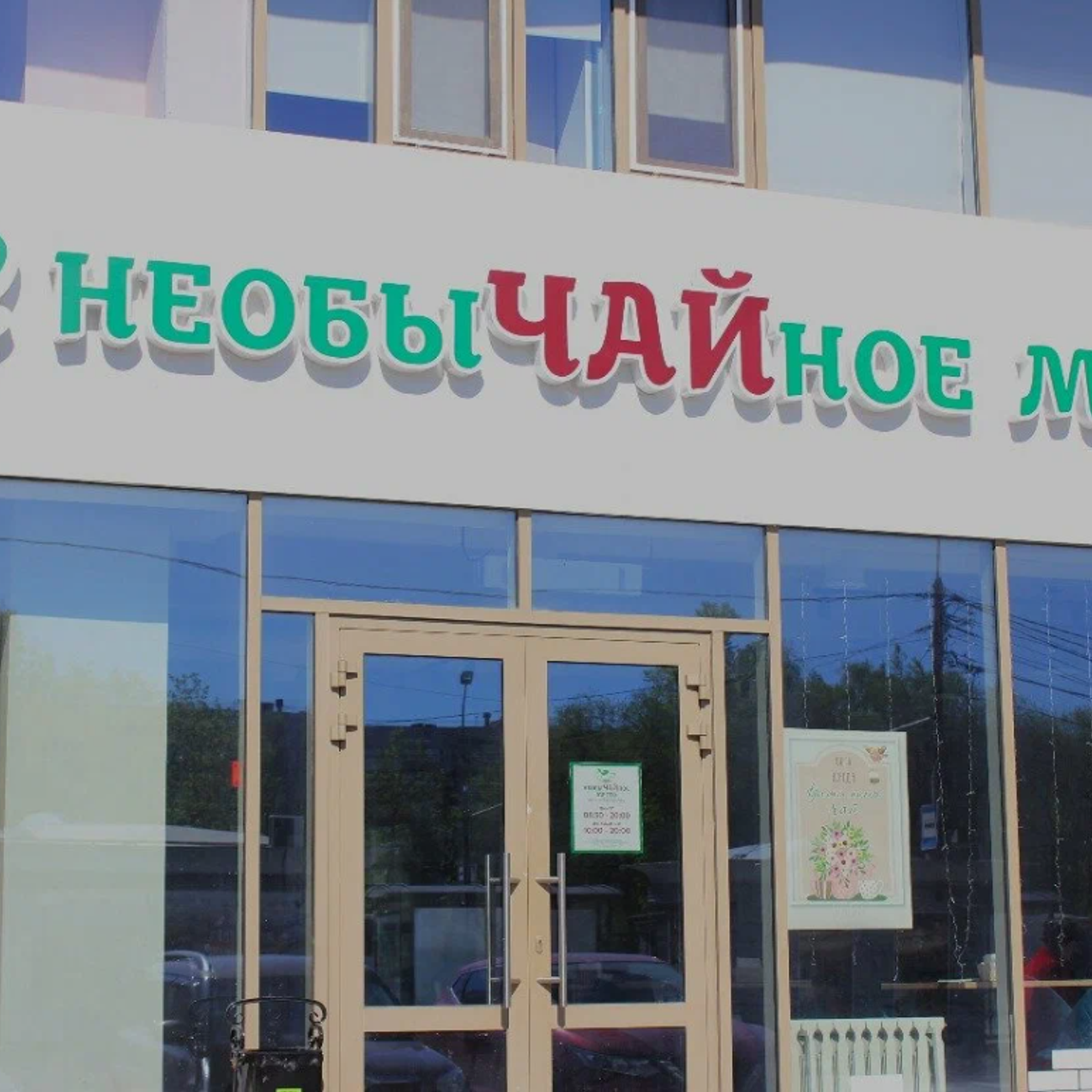Заказывайте с нами!