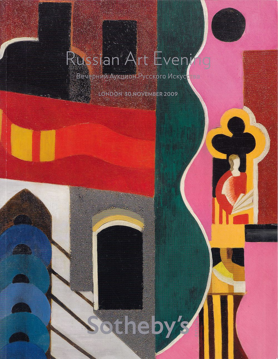 Каталог аукциона Sotheby's, Лондон, Вечерний аукцион русского искусства от 30 ноября 2009 года