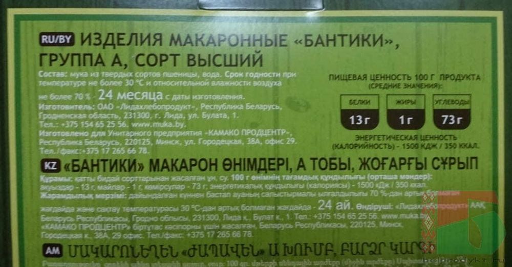 Белорусские макароны &quot;Помидюр&quot; Бантики 450г. Лида - купить с доставкой на дом по Москве и всей России