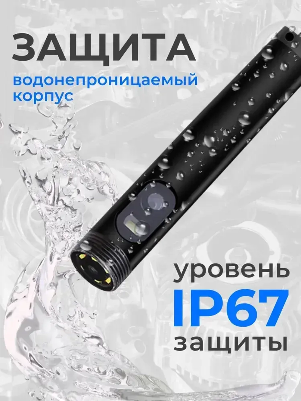 Эндоскоп автомобильный с двумя камерами / Видеоэндоскоп промышленный / Камера для труднодоступных мест с подсветкой, водонепроницаемый для двигателя.