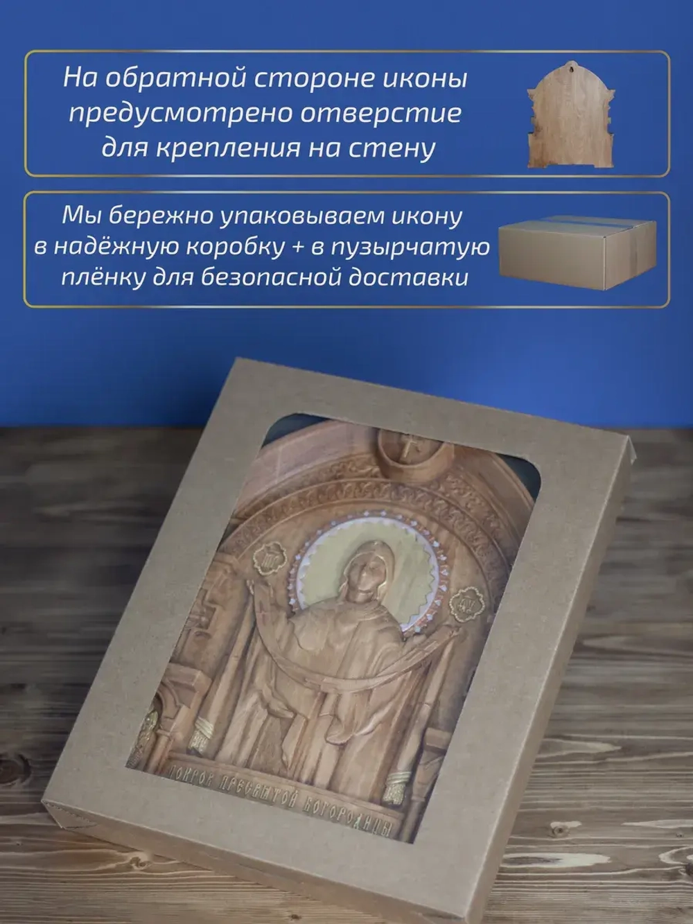 Покров Пресвятой Богородицы (02), бук, 32х26х3,8 см