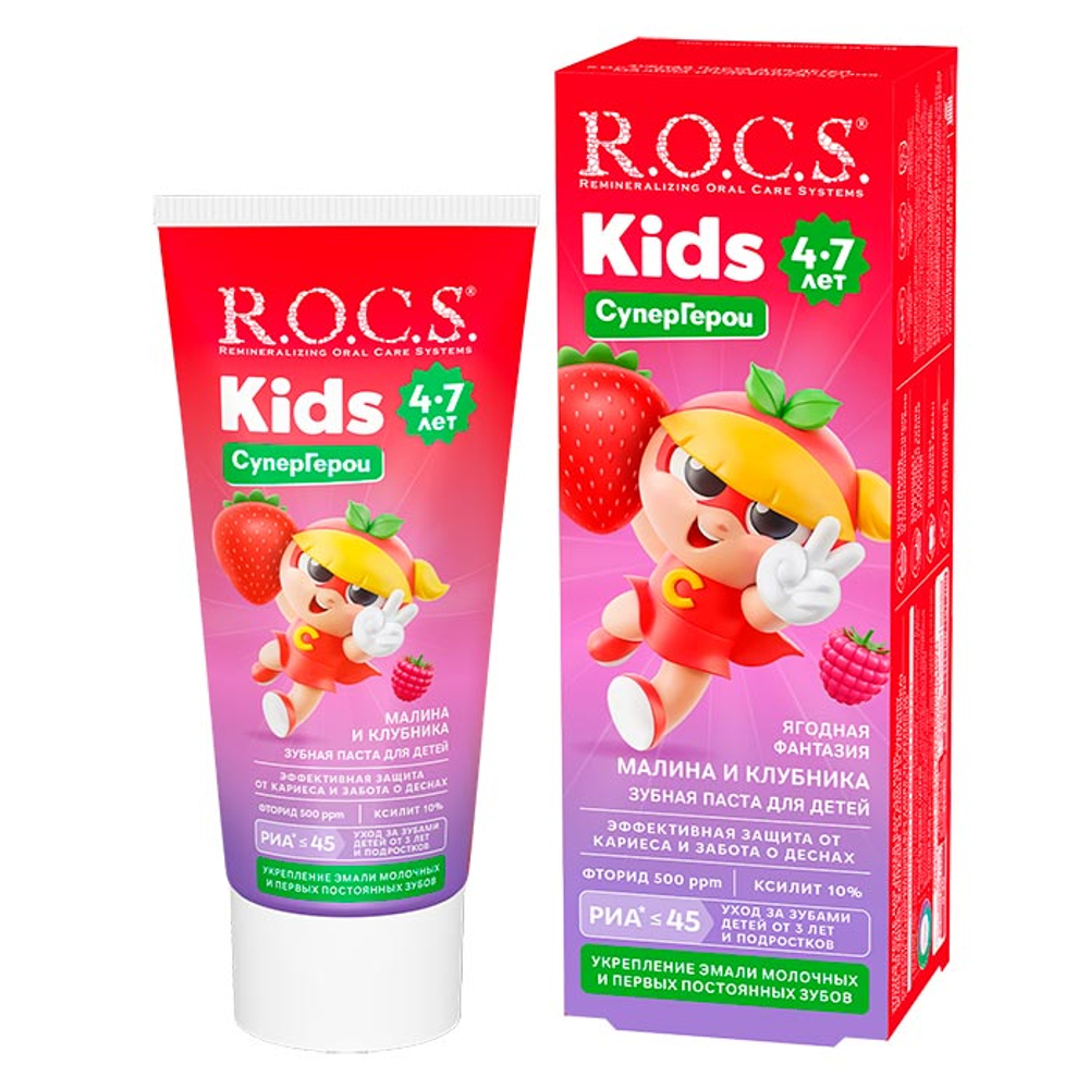 Зубная паста детская ROCS Kids Малина и клубника (4-7 лет) 45 г
