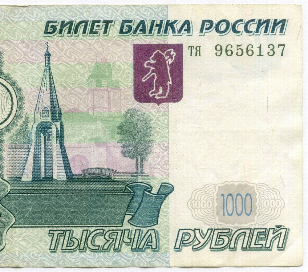 Банкнота 1000 рублей 1997 год. Модификация 2004 года тя 9656137. VF