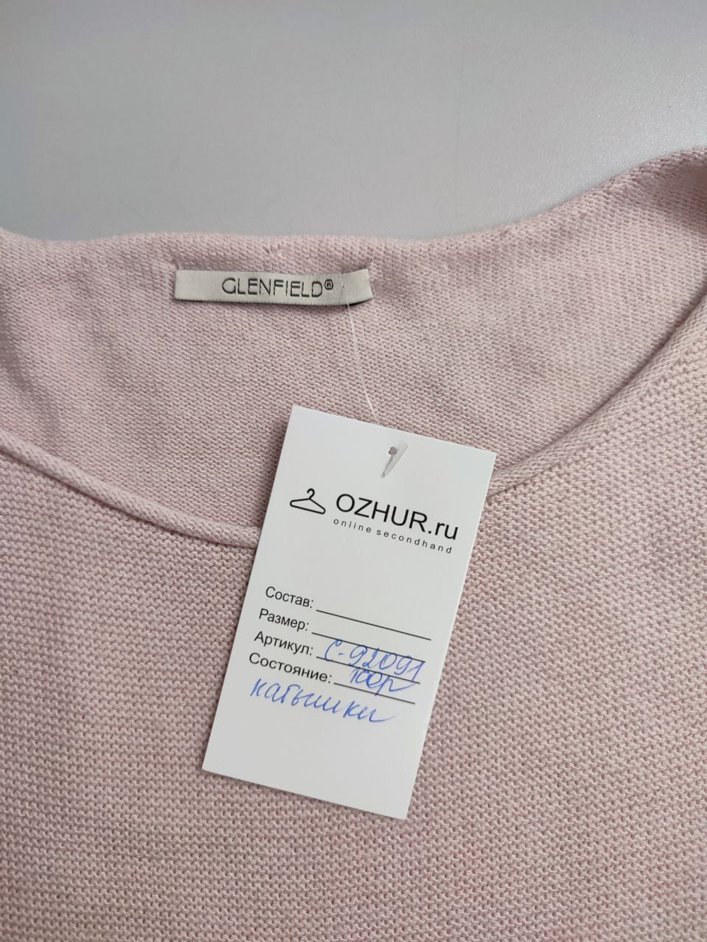 Джемпер Glenfield на каждый день 46 размер