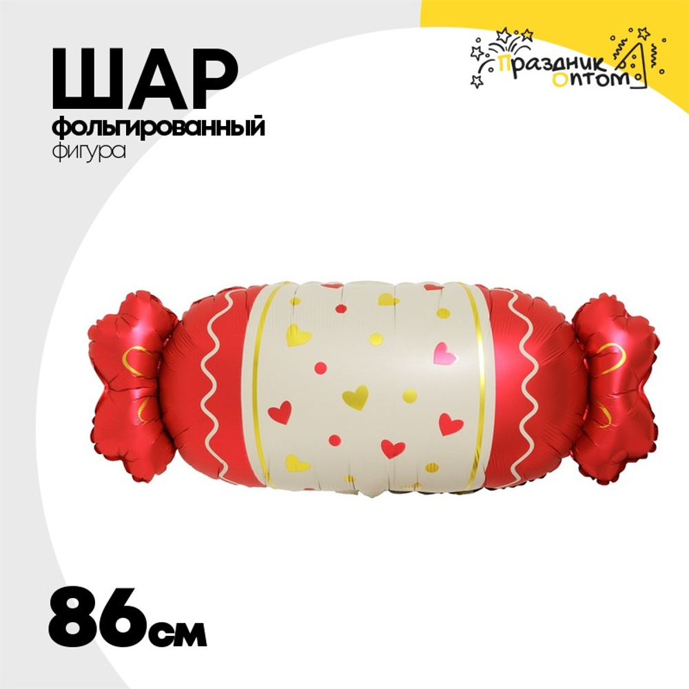 Шар Фольгированный Конфета сердца красные (Красный)
