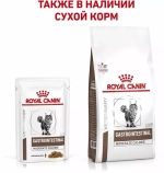 Ветеринарный корм Royal Canin Gastrointestinal Moderato Calorie (в соусе) 85 гр.