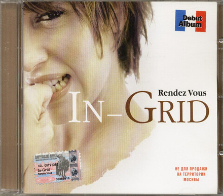 CD: In-Grid — «Rendez Vous» (2003)
