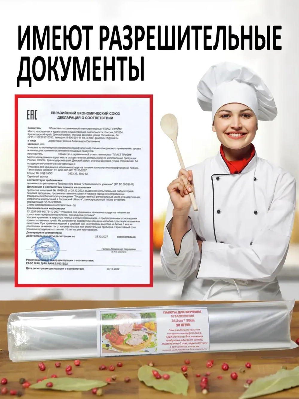 Пакеты для ветчинницы на 2,5 кг