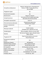 Видеокамера Optimus IP-E022.1(2.8-12)MPE_V.3
