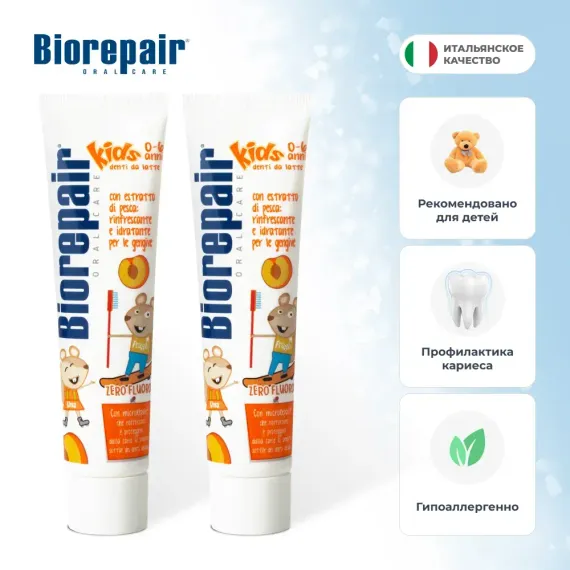 Зубная паста Biorepair Kids с персиком