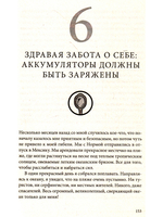 Генетика взаимоотношений.