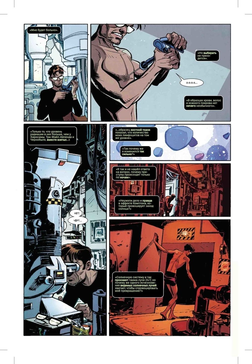 Комикс Халк. Начало