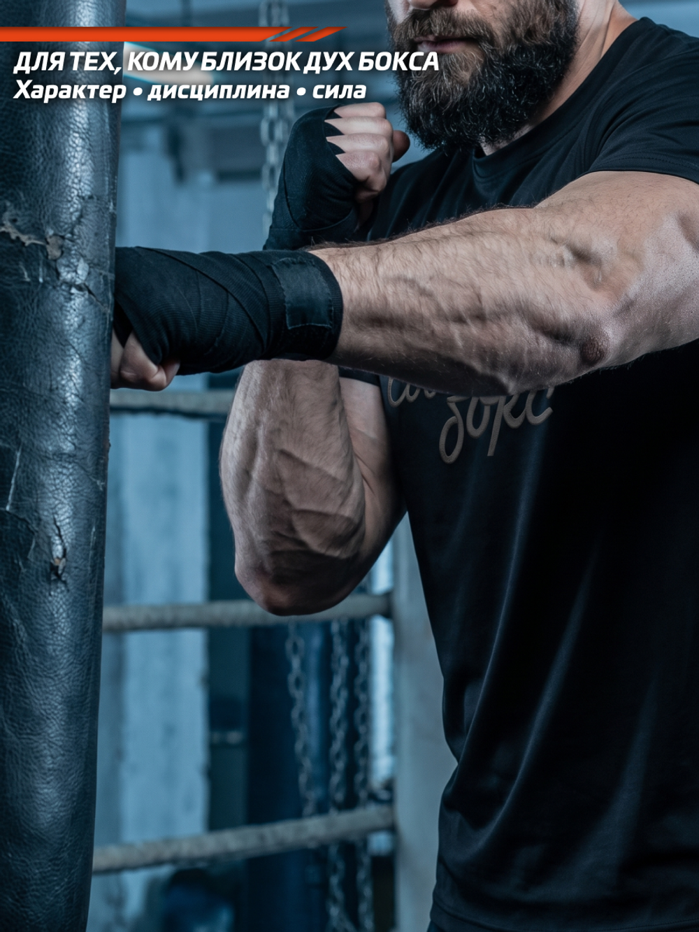 Футболка спортивная  хлопковая мужская черная с вышивкой LEGENDA Советский бокс