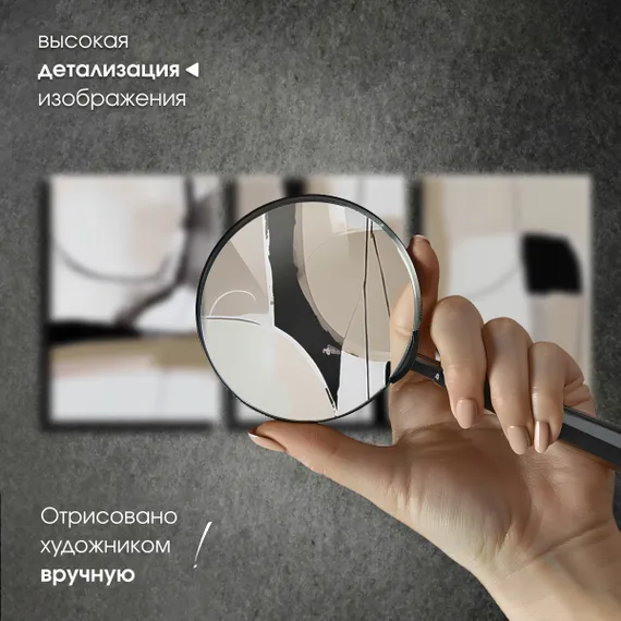 Модульная картина "Современная абстракция"