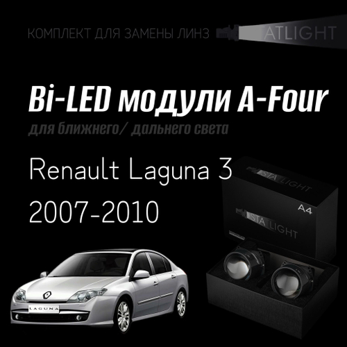 Bi led линзы 3.0 для фар Renault Laguna 3 2007-2010, би лед линзы Statlight A-Four, комплект 2 шт