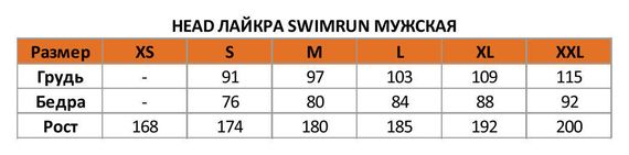 Майка лайкровая Head SR Bat свимран