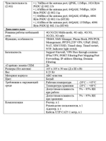 Роутер Optimus WR1-24015 4G