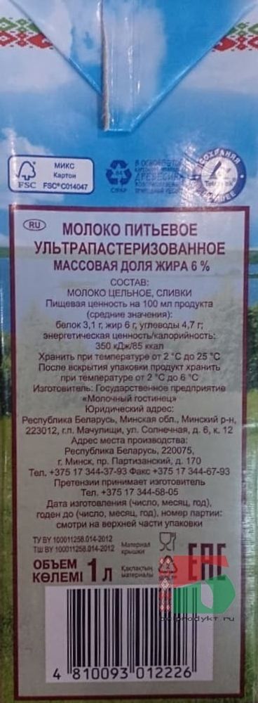 Молоко &quot;Молочный гостинец&quot; 6% жирн. 1л. Тетра-пак этикетка