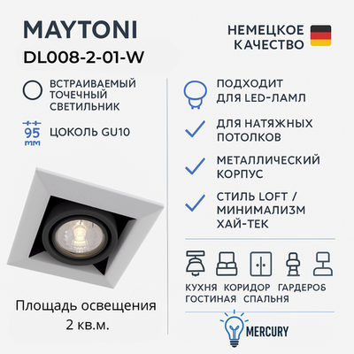 Встраиваемый светильник Maytoni Metal Modern DL008-2-01-W