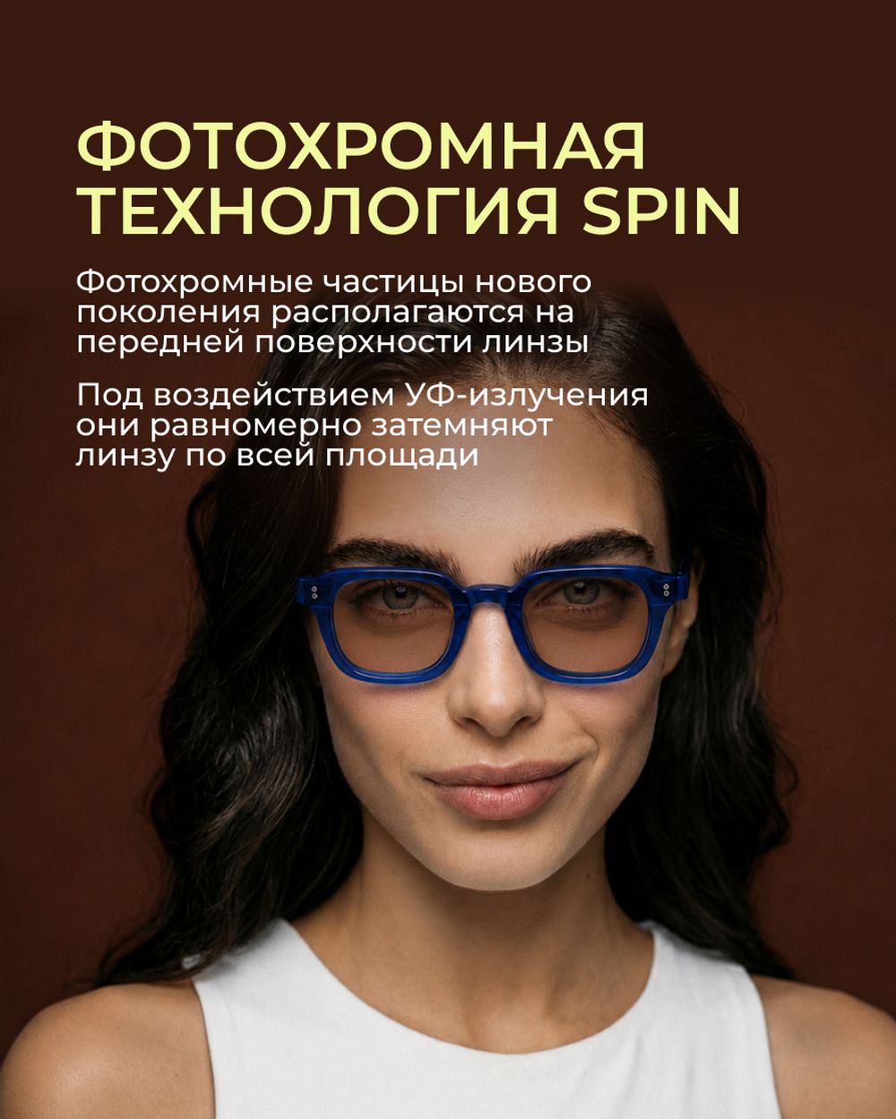 Фотохромная линза асферическая CRYOL SunRayMax AS 1.6 Brown