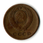 2 копейки 1965 год