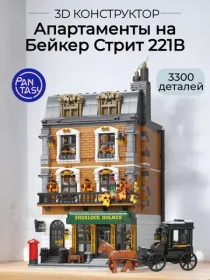 Конструкторы Pantasy Стимпанк