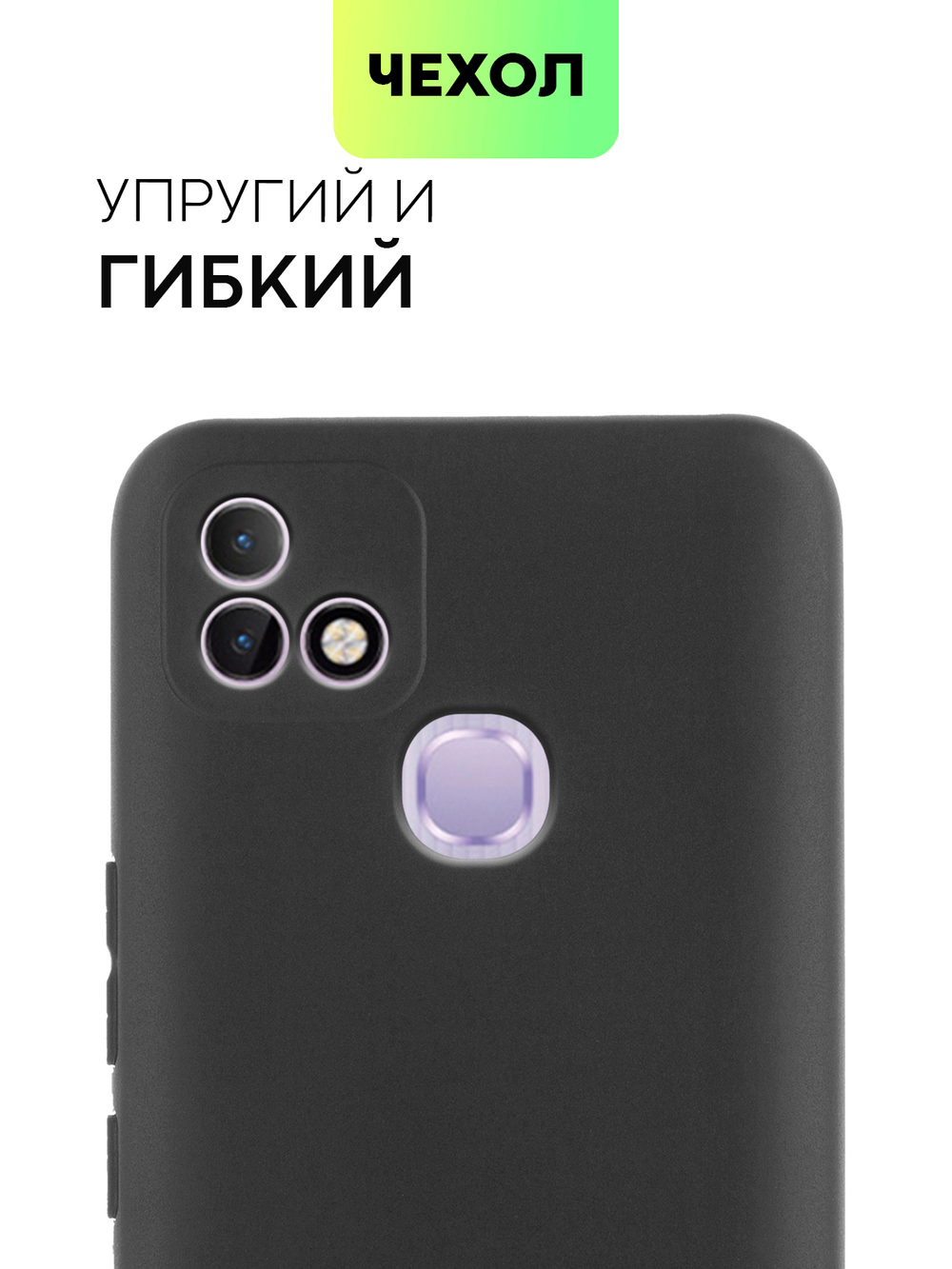 Чехол BROSCORP для Infinix Hot 10i (арт. INF-HOT10i-COLOURFUL-BLACK )